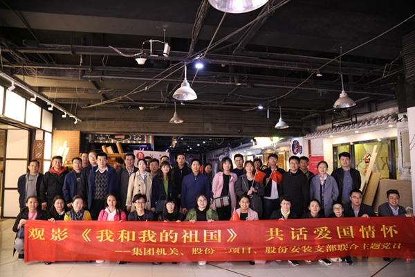 集團(tuán)機(jī)關(guān)黨支部與股份二項(xiàng)目公司黨支部、股份安裝公司黨支部.jpg