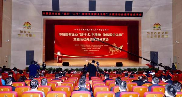 山東三箭集團(tuán)1個(gè)集體和2名個(gè)人獲市國資委“踐行‘三?！?爭做國企先鋒”表彰