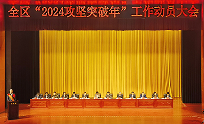 山東三箭集團(tuán)參加濟(jì)陽區(qū)“2024攻堅(jiān)突破年”工作動(dòng)員大會(huì)